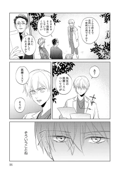 Page 91 of First Call 1