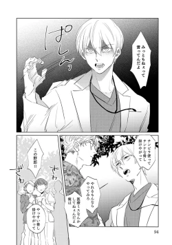 Page 94 of First Call 1