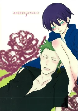 Page 1 of 路是谁名？2