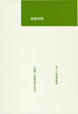 Page 29 of 路是谁名？2