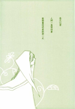 Page 30 of 路是谁名？2