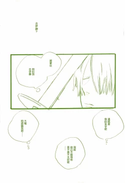 Page 32 of 路是谁名？2