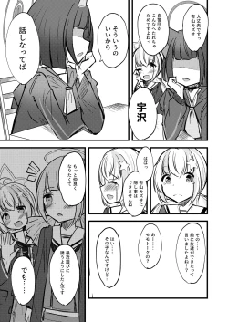 Page 5 of KazuRei Sanka