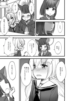 Page 7 of KazuRei Sanka