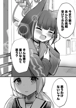 Page 8 of KazuRei Sanka