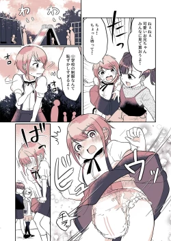 Page 14 of Omotsu Danshi Boku Kei-kun no Nichijō