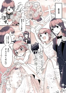 Page 23 of Omotsu Danshi Boku Kei-kun no Nichijō