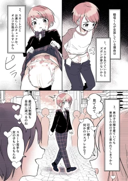 Page 4 of Omotsu Danshi Boku Kei-kun no Nichijō