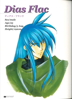 Page 15 of Star Ocean Second Treasure