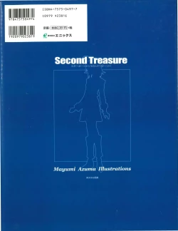 Page 2 of Star Ocean Second Treasure