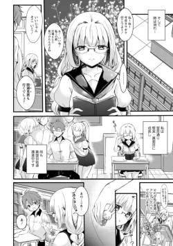 Page 6 of Inma no Torihiki1