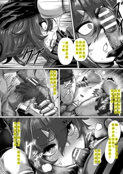 Page 12 of SofVi Hero Toy - Soft Vinyl Toy