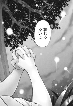 Page 131 of Inshu no Kubiki