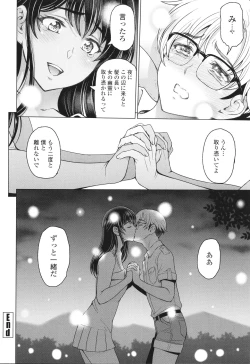 Page 133 of Inshu no Kubiki