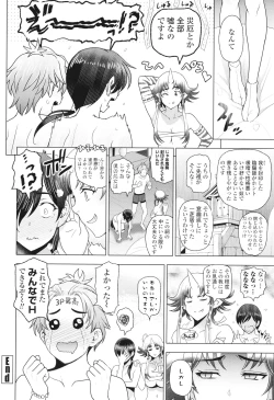 Page 181 of Inshu no Kubiki