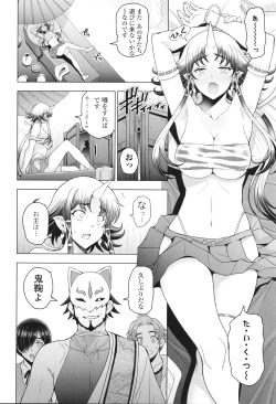 Page 183 of Inshu no Kubiki