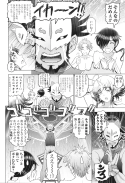 Page 203 of Inshu no Kubiki