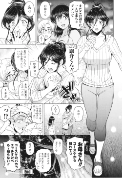 Page 246 of Inshu no Kubiki