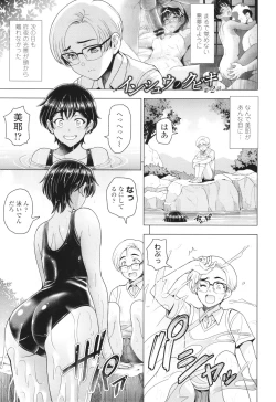 Page 28 of Inshu no Kubiki