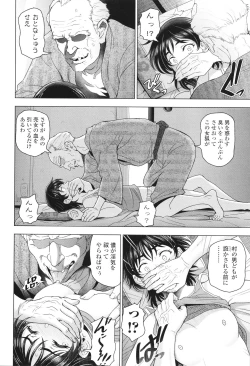 Page 51 of Inshu no Kubiki