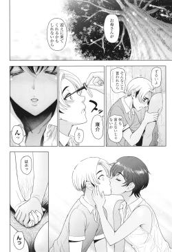 Page 57 of Inshu no Kubiki