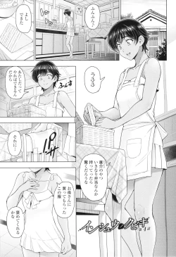 Page 68 of Inshu no Kubiki