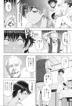 Page 69 of Inshu no Kubiki