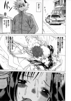 Page 104 of Ikiwo Hisomete Daite 2