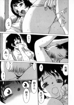 Page 130 of Ikiwo Hisomete Daite 2