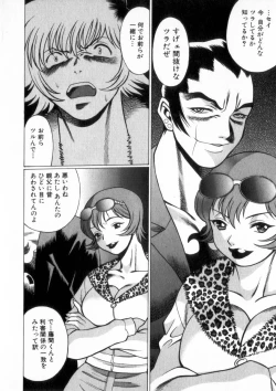 Page 139 of Ikiwo Hisomete Daite 2