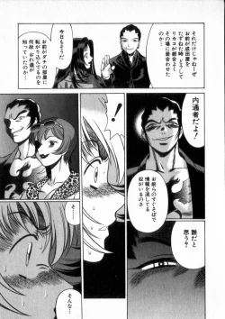 Page 142 of Ikiwo Hisomete Daite 2