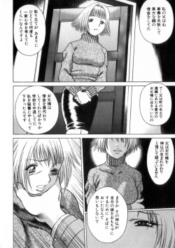 Page 149 of Ikiwo Hisomete Daite 2