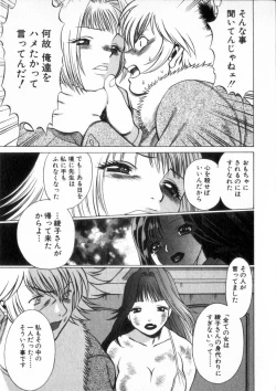 Page 150 of Ikiwo Hisomete Daite 2