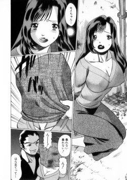 Page 155 of Ikiwo Hisomete Daite 2