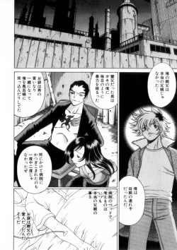 Page 167 of Ikiwo Hisomete Daite 2