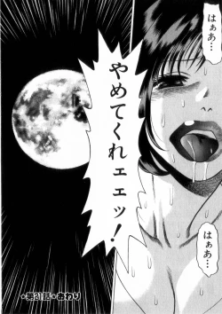 Page 175 of Ikiwo Hisomete Daite 2