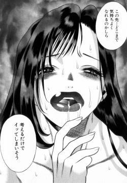 Page 191 of Ikiwo Hisomete Daite 2