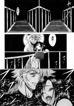 Page 213 of Ikiwo Hisomete Daite 2