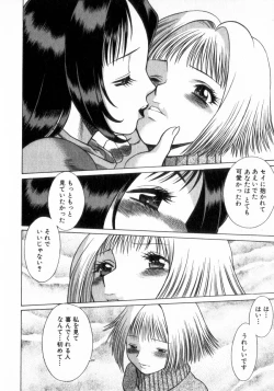 Page 25 of Ikiwo Hisomete Daite 2