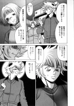 Page 54 of Ikiwo Hisomete Daite 2