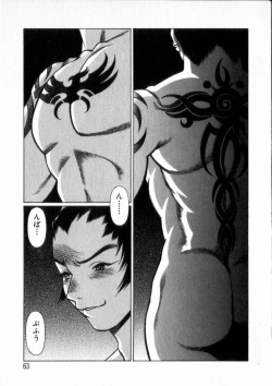 Page 62 of Ikiwo Hisomete Daite 2