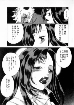 Page 86 of Ikiwo Hisomete Daite 2