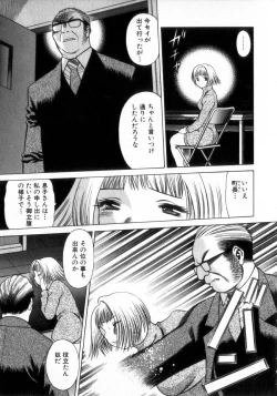Page 8 of Ikiwo Hisomete Daite 2