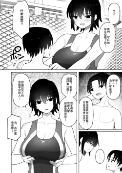 Page 11 of Koushinchou de Namaiki na Kouhai ga Jitsu wa Kojirase Dosukebe de, Boku no Koto ga Daisuki datta Hanashi
