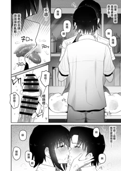 Page 45 of Koushinchou de Namaiki na Kouhai ga Jitsu wa Kojirase Dosukebe de, Boku no Koto ga Daisuki datta Hanashi