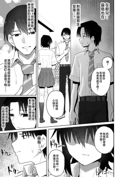 Page 60 of Koushinchou de Namaiki na Kouhai ga Jitsu wa Kojirase Dosukebe de, Boku no Koto ga Daisuki datta Hanashi