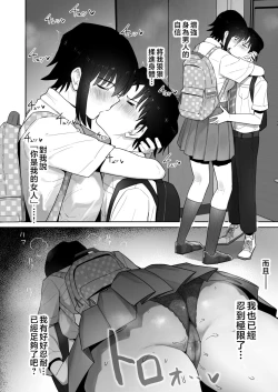 Page 65 of Koushinchou de Namaiki na Kouhai ga Jitsu wa Kojirase Dosukebe de, Boku no Koto ga Daisuki datta Hanashi