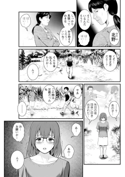 Page 71 of Genkai New Town wa Mitsu no Aji Ch. 1-7