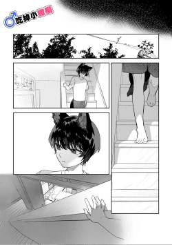 Page 35 of ♂ ga uke. Koyōtekun｜♂吃掉甲斐犬。小郊狼X甲斐犬同学