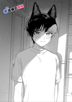 Page 86 of ♂ ga uke. Koyōtekun｜♂吃掉甲斐犬。小郊狼X甲斐犬同学